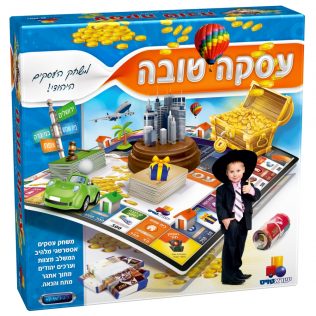 משחק העסקים היהודי – עסקה טובה