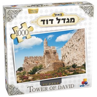 פאזל מגדל דוד – 1000 חלקים