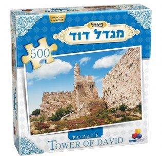 פאזל מגדל דוד – 500 חלקים
