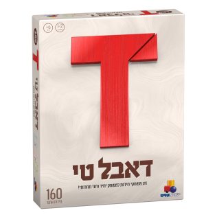 דאבל טי – משחק חידות מעץ