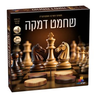 שחמט דמקה – עץ